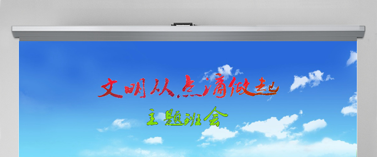 绿色清新手绘小学生日常行为文明从点滴做起规范课件PPT模板 绿色清新手绘小学生日常行为文明从点滴做起规范课件PPT模板