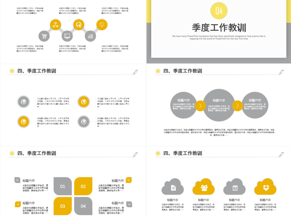 2023年亮丽黄月度工作总结工作汇报PPT模板