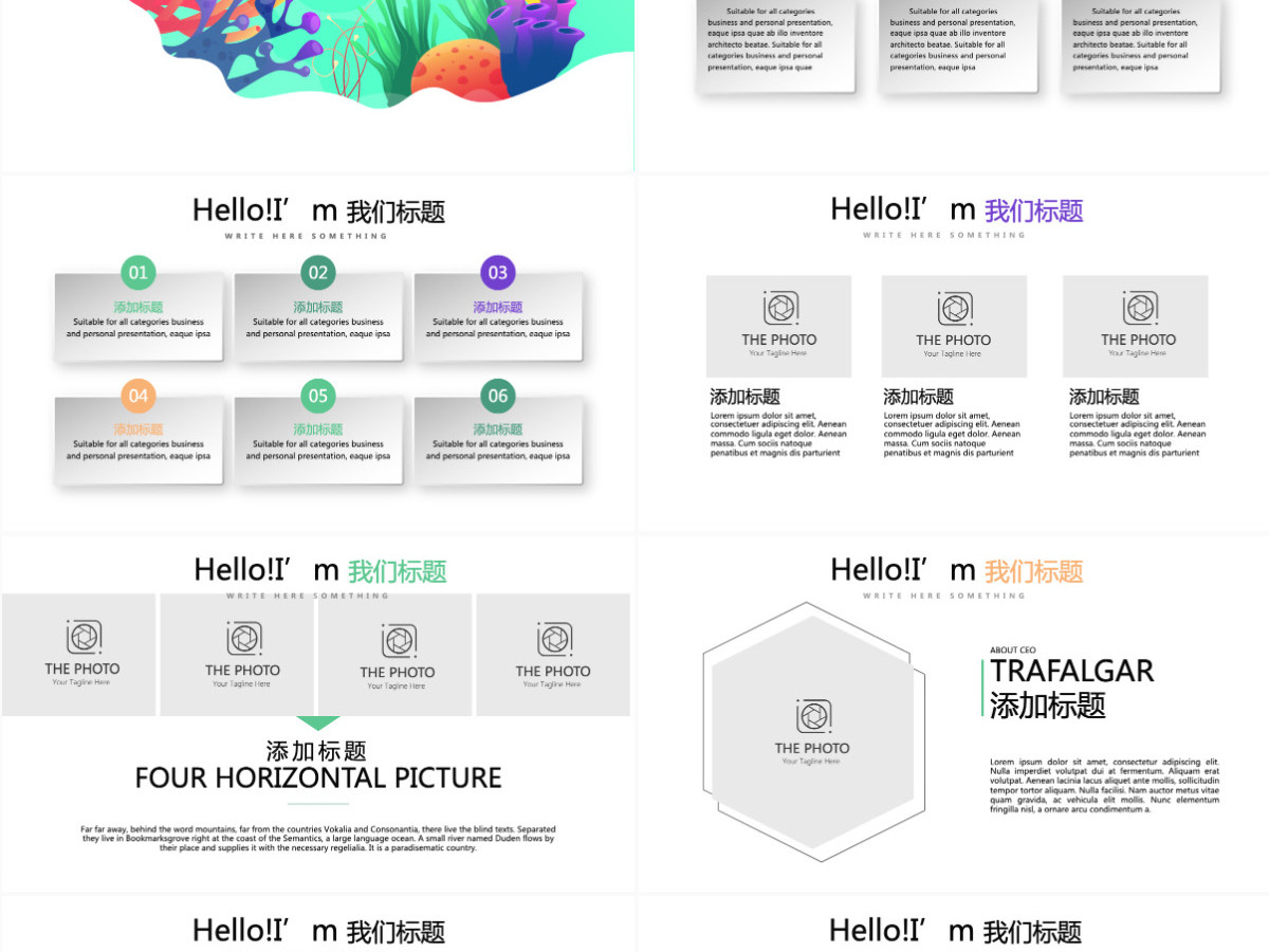 原创炫彩海底珊瑚教师工作总结动态PPT封含PS-版权可商用