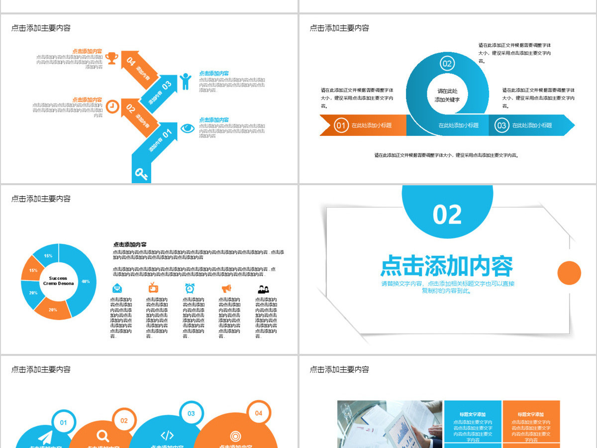 员工执行力培训动态PPT 员工执行力培训动态PPT