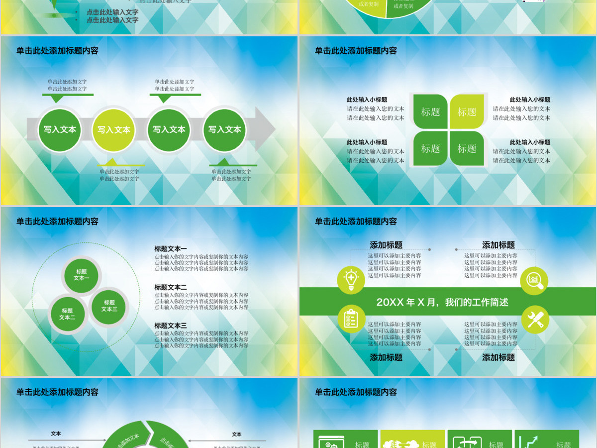 新农村精准扶贫开发工作PPT