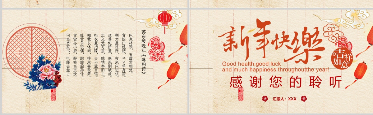牛年企业大吉新年工作总结计划PPT模板