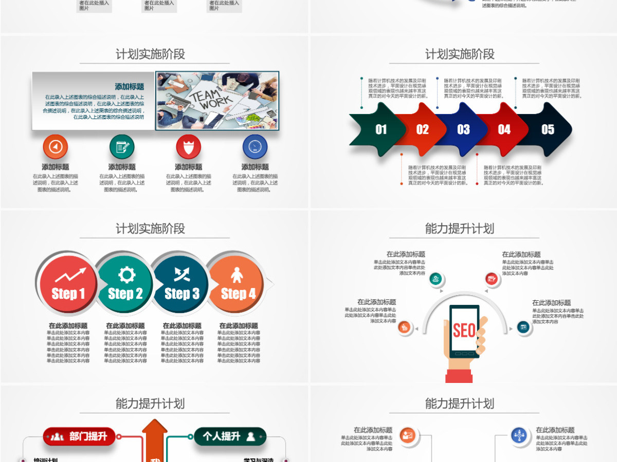述职报告新年计划工作总结通用PPT 述职报告新年计划工作总结通用PPT