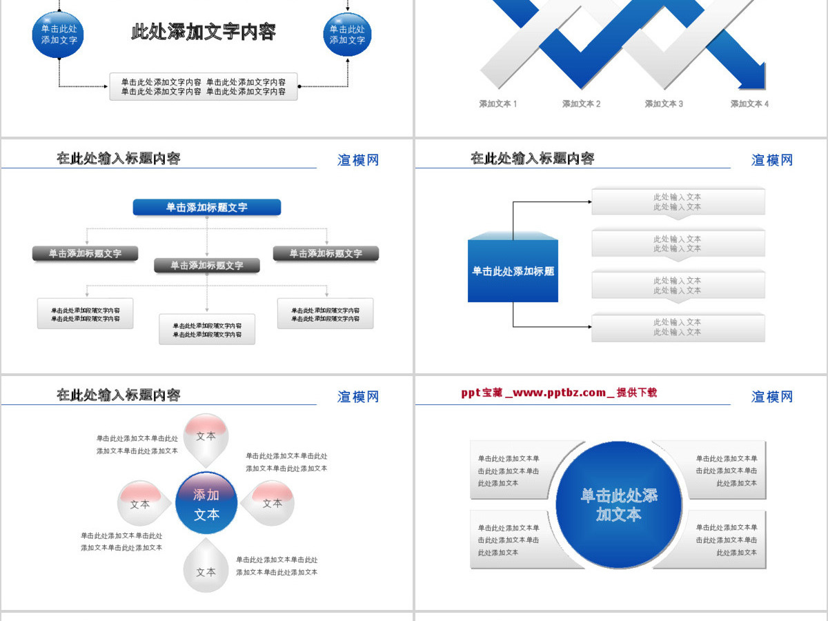 中国建设银行建行金融动态PPT模板幻灯片