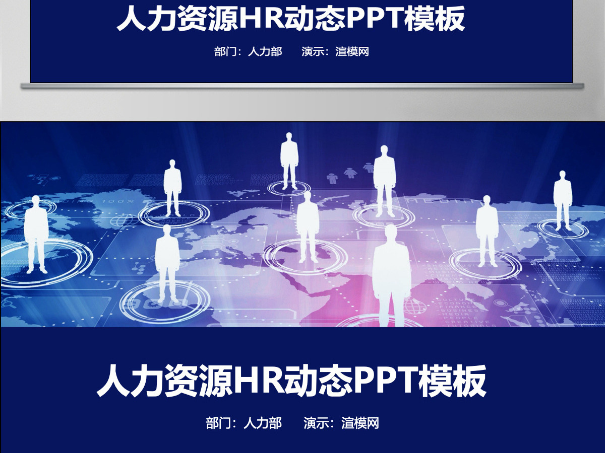 人力资源行政部年终总结PPT 人力资源行政部年终总结PPT