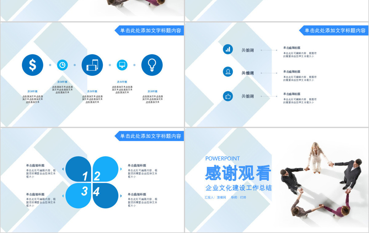 企业文化班组建设合作职场团队建设ppt