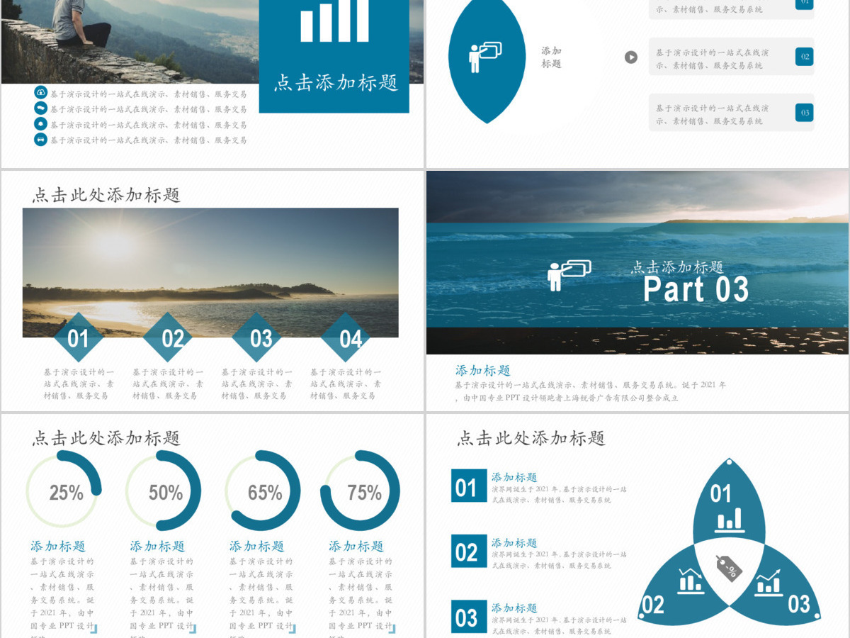 扁平化桥梁大海背景商务工作汇报ppt模板 扁平化桥梁大海背景商务工作汇报ppt模板