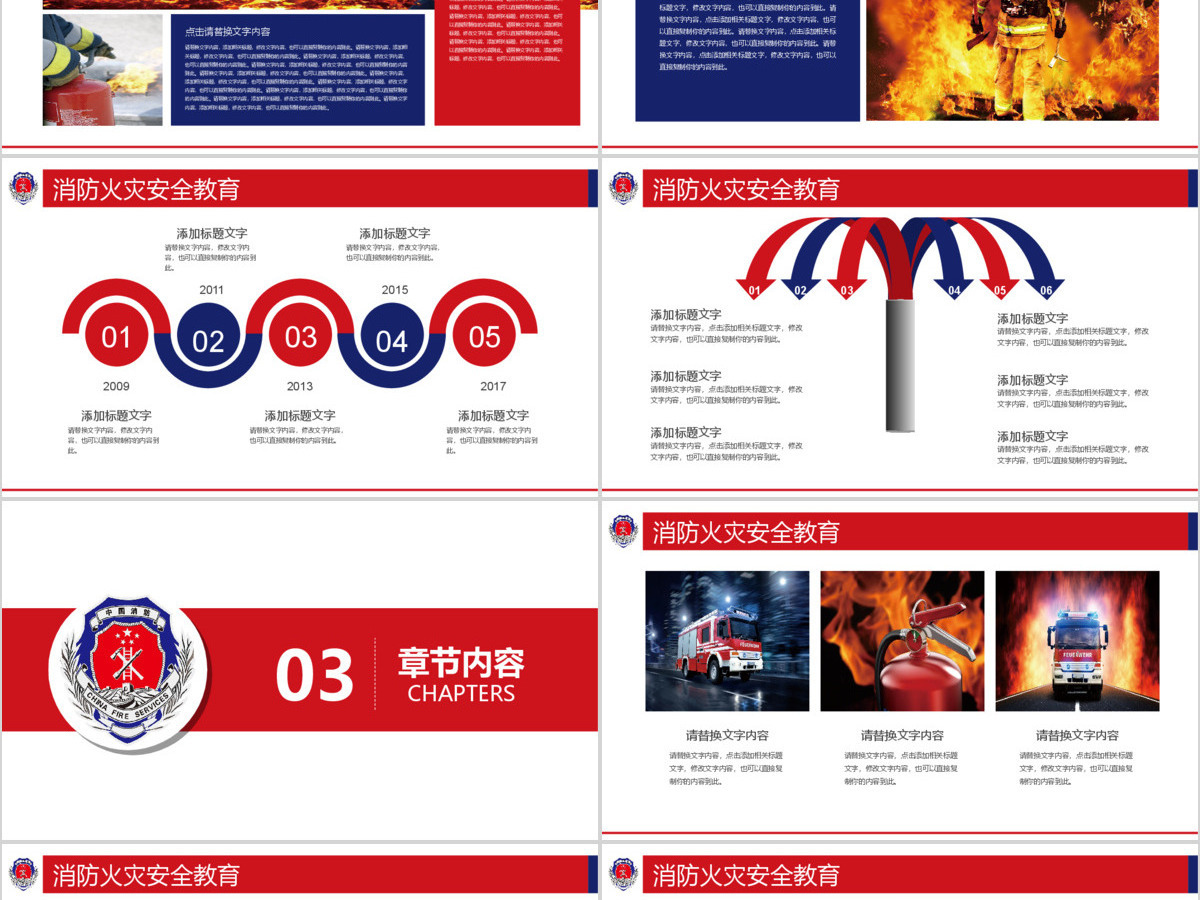 消防武警消防安全火灾现场安全教育PPT