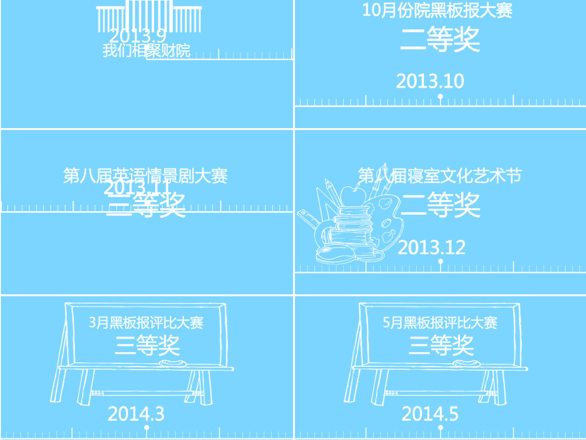 同学聚会校园班级活动ppt模板 同学聚会校园班级活动ppt模板