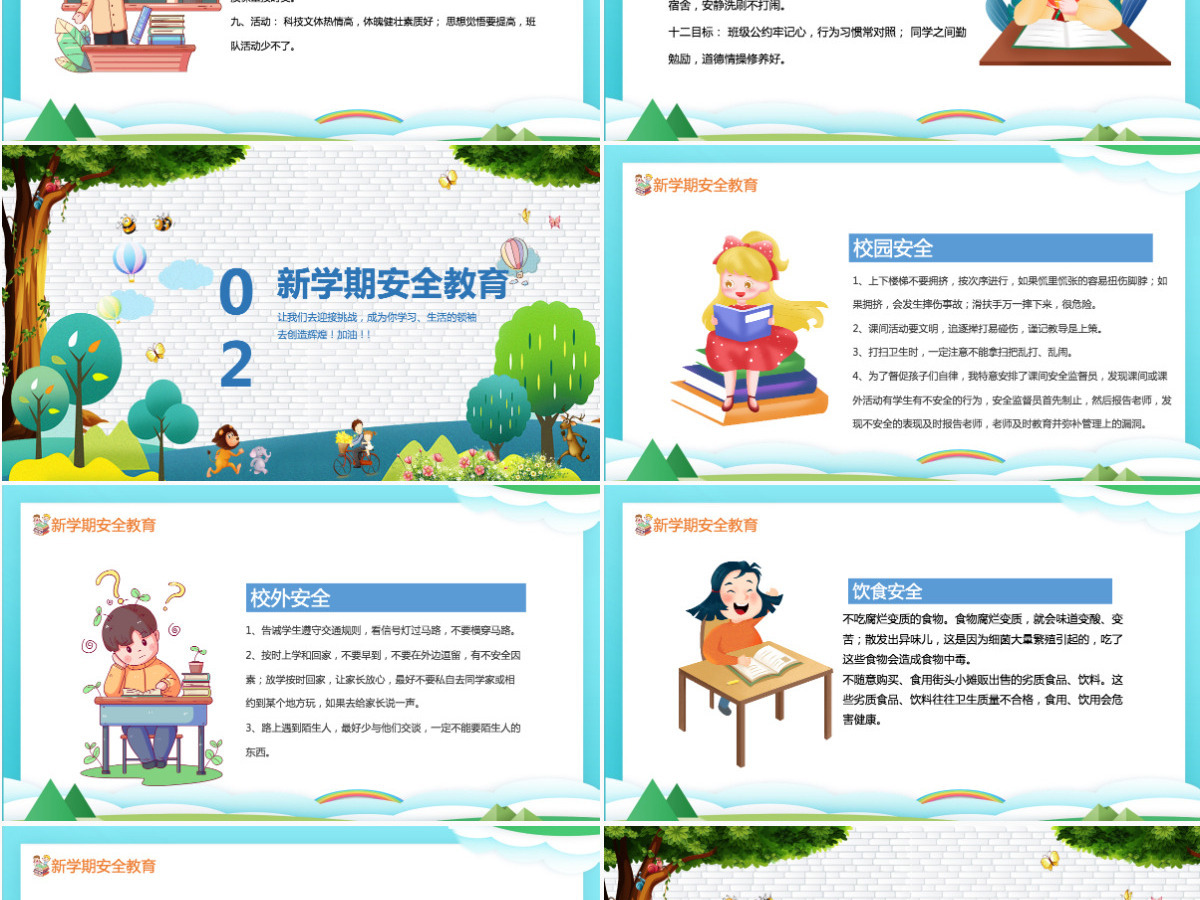 2020疫情下的中小学开学第一课PPT模板