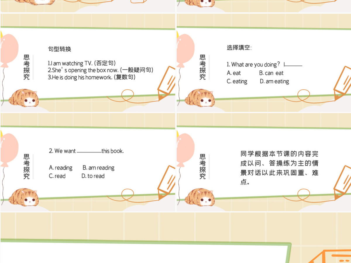 人教版初七年级英语PPT课件
