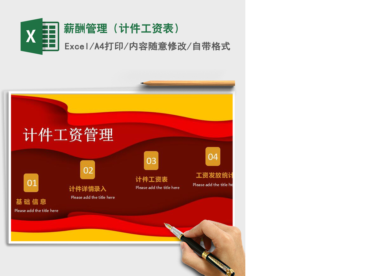 2021年薪酬管理（计件工资表）