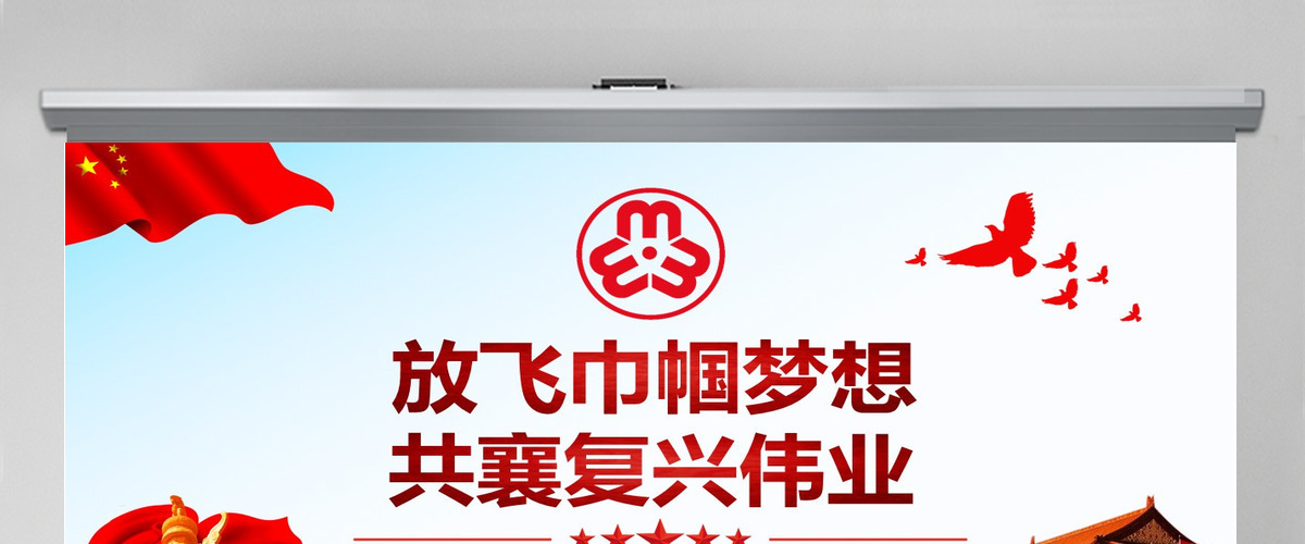 原创中国妇女十二大会议精神解读全国妇联PPT-版权可商用含讲稿 原创中国妇女十二大会议精神解读全国妇联PPT-版权可商用含讲稿