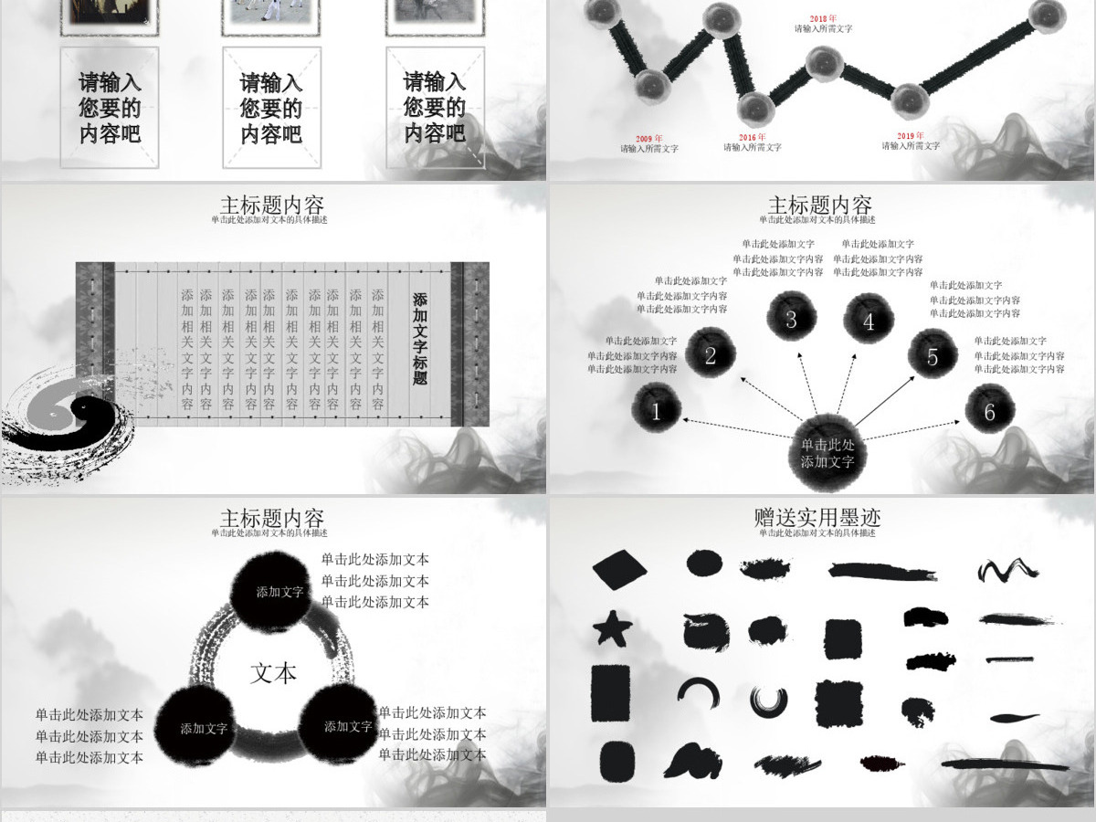 原创太极八卦中国风传统文化传统武术PPT模板-版权可商用 原创太极八卦中国风传统文化传统武术PPT模板-版权可商用