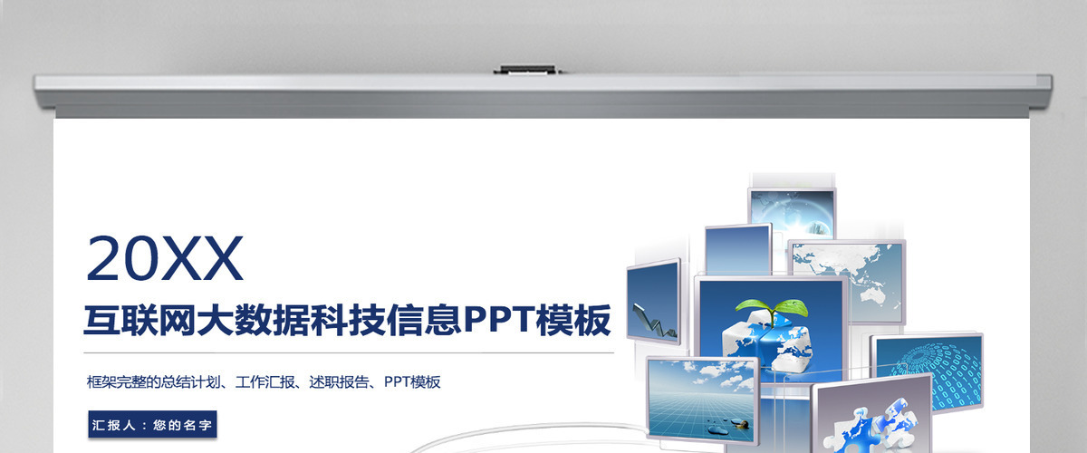 互联网智慧城市智能产业2022工作计划