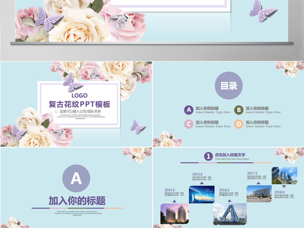 复古花纹年终总结工作计划PPT模板 复古花纹年终总结工作计划PPT模板
