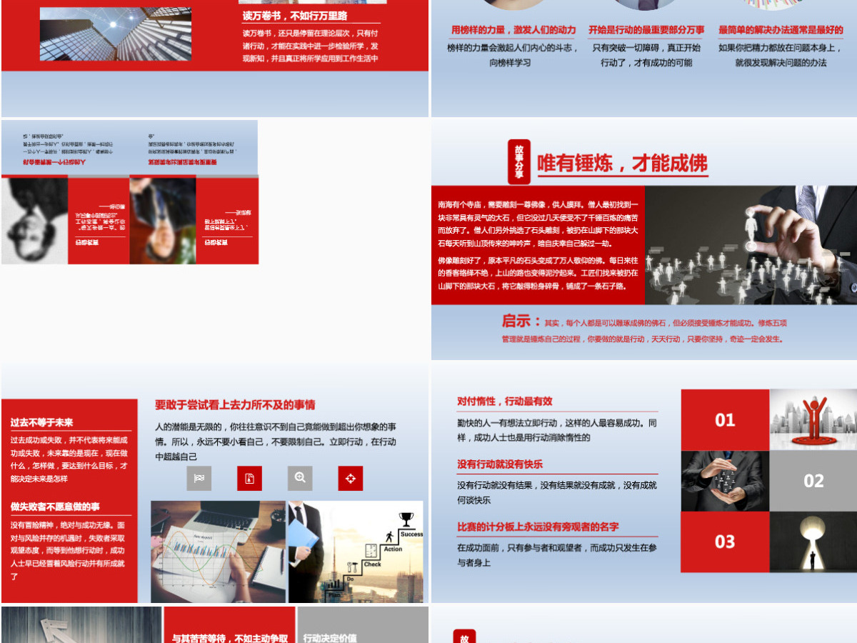 通用行动管理计划PPT模板