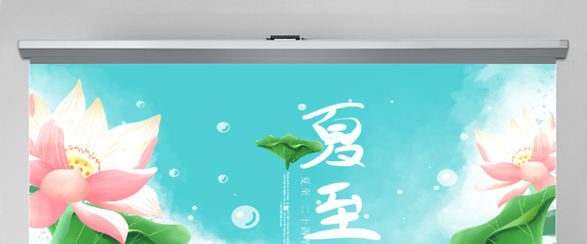 原创清新二十四节气夏至ppt模板-版权可商用 原创清新二十四节气夏至ppt模板-版权可商用