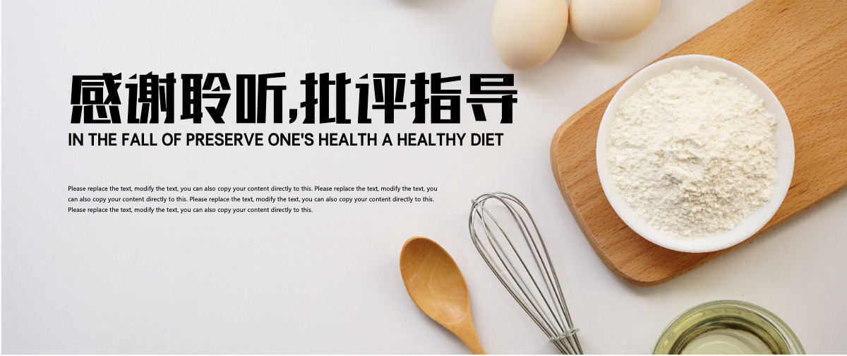 健康饮食五谷杂粮秋季养生ppt
