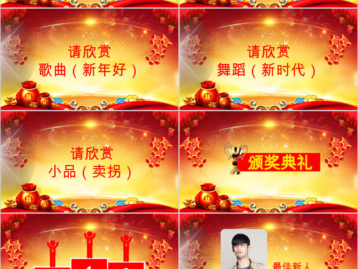 2018颁奖典礼员工表彰会年终总结PPT 2018颁奖典礼员工表彰会年终总结PPT