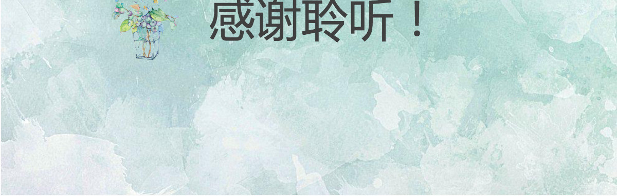 简约夏日清爽薄荷绿PPT模板