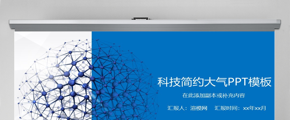 人工智能科技PPT模板