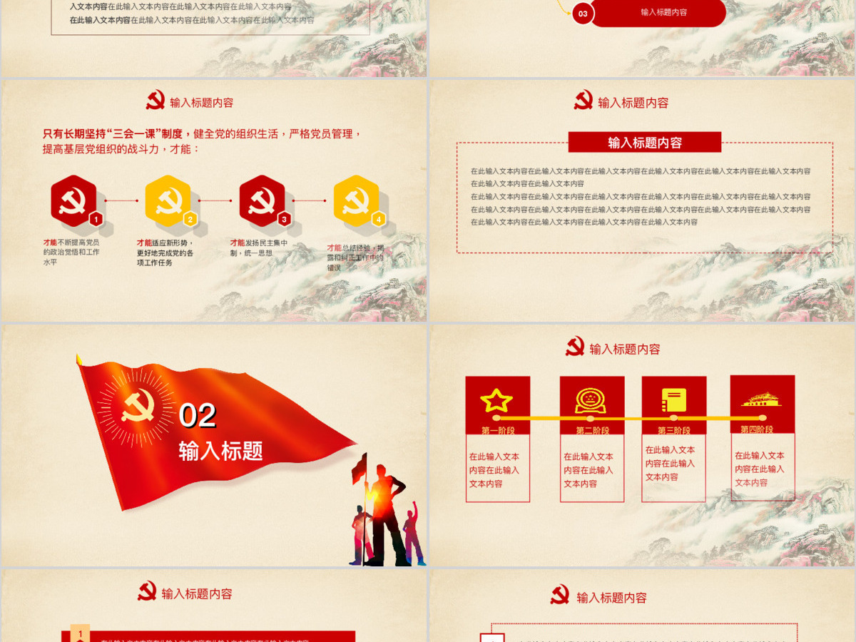 欢度国庆ppt模板十一国庆节建国68周年 欢度国庆ppt模板十一国庆节建国68周年