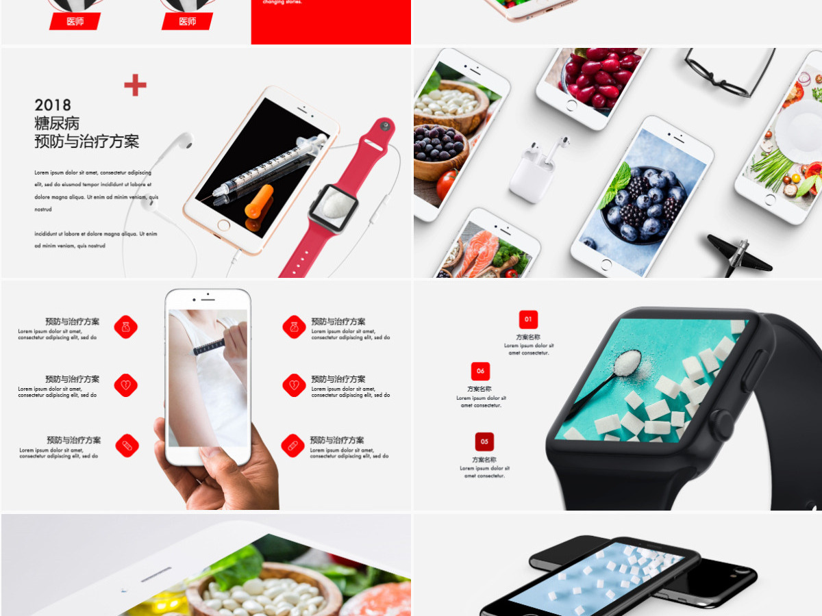 糖尿病的预防与治疗PPT模板医疗行业 糖尿病的预防与治疗PPT模板医疗行业
