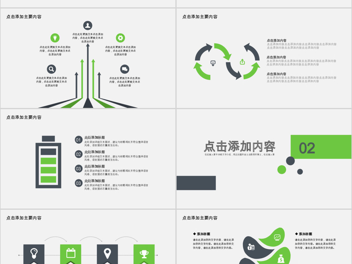 创意团队时间管理培训PPT