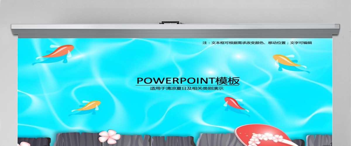 夏日旅游旅行儿童PPT模板免费下载