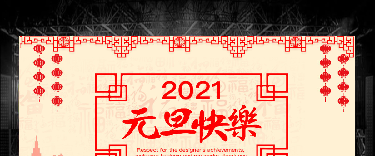 元旦快乐2018新年工作计划PPT模板 元旦快乐2018新年工作计划PPT模板