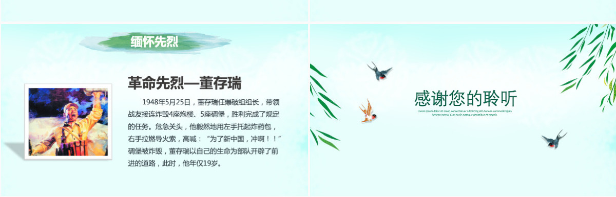 绿色清新清明节主题班会活动集体祭祀文化宣传PPT