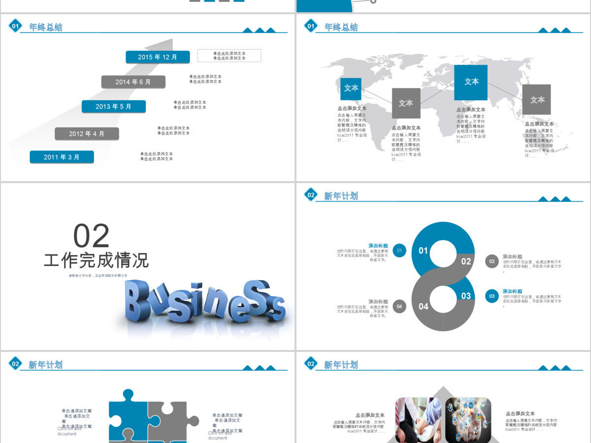 2019蓝色微立体人力资源管理PPT模板