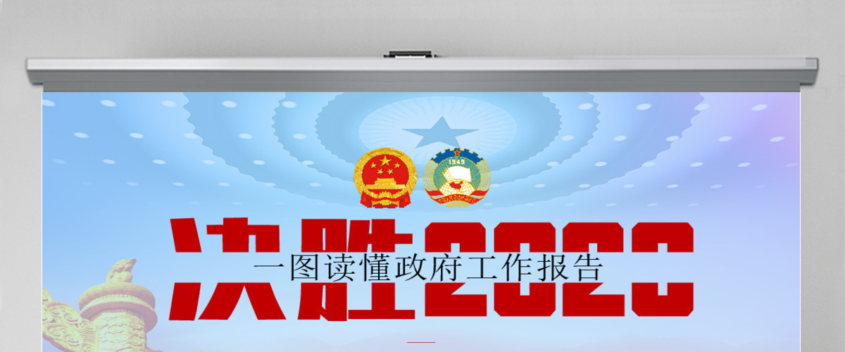 2020蓝色红色新拟态风全国两会聚焦两会精神PPT模版 2020蓝色红色新拟态风全国两会聚焦两会精神PPT模版