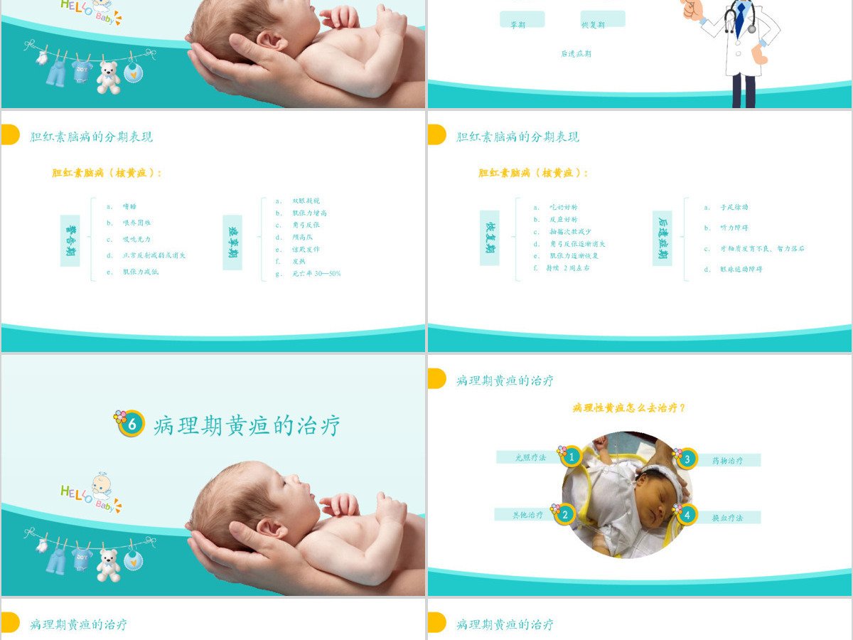 红色护理工作中医院感染问题医疗PPT