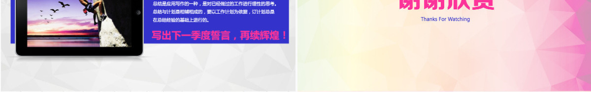 大学生恋爱心理健康ppt下载