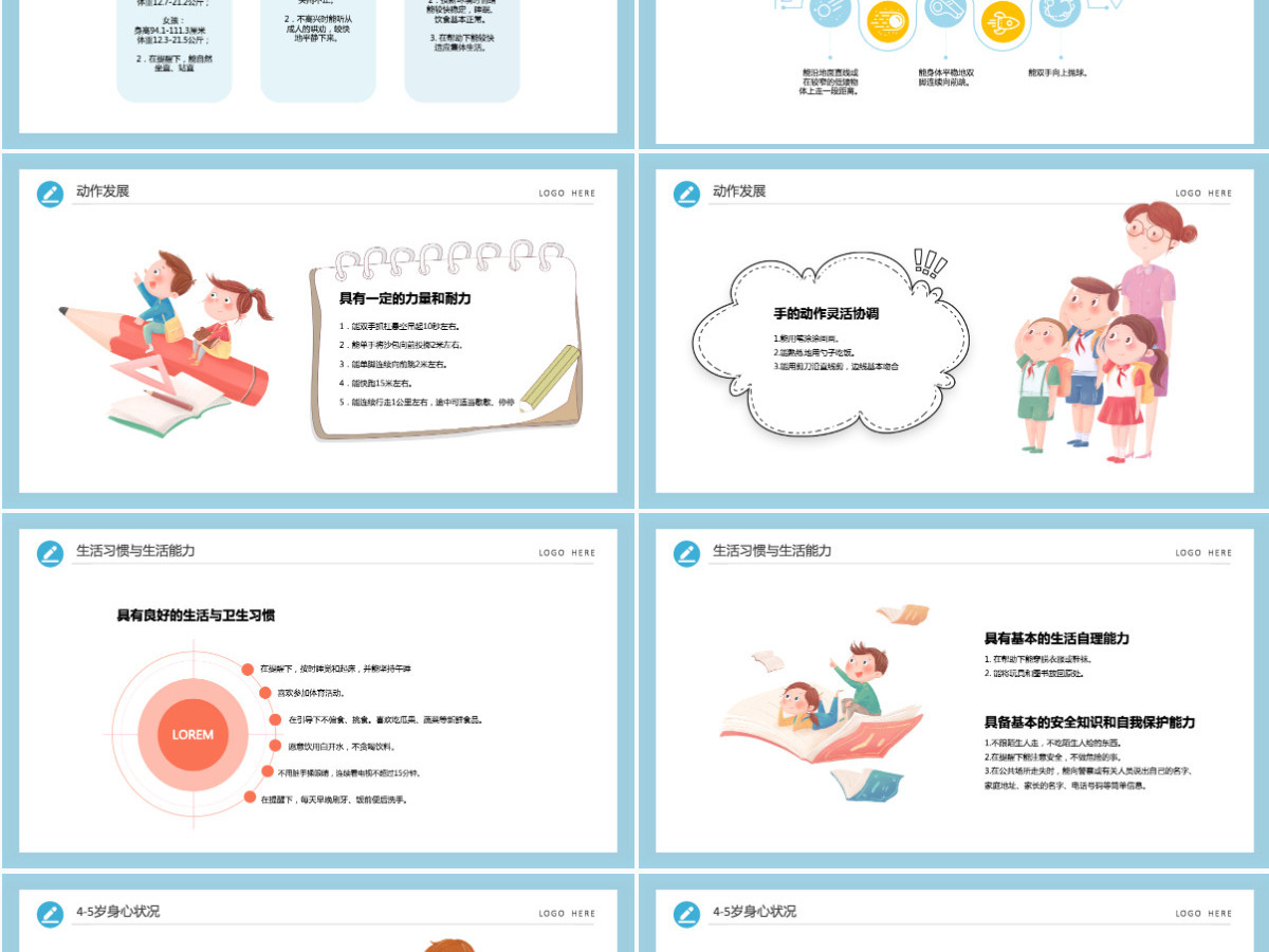 炫彩卡通简约风2022幼儿园体育运动的重要性幼儿园主题班会课件PPT