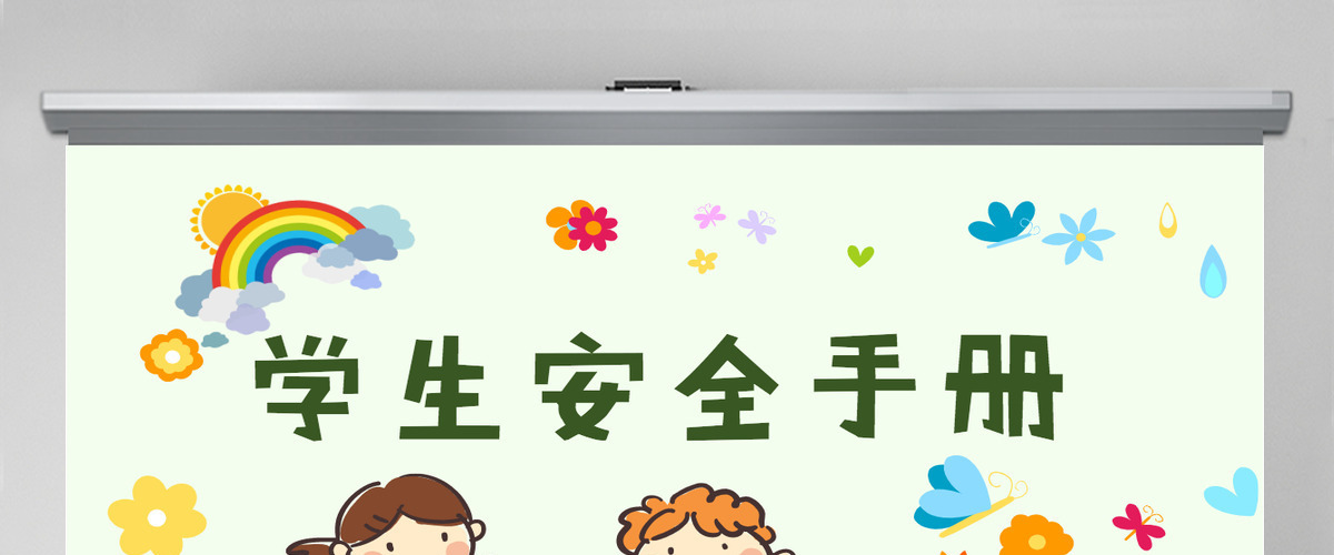 原创小学生校园安全ppt模板交通安全主题班会-版权可商用
