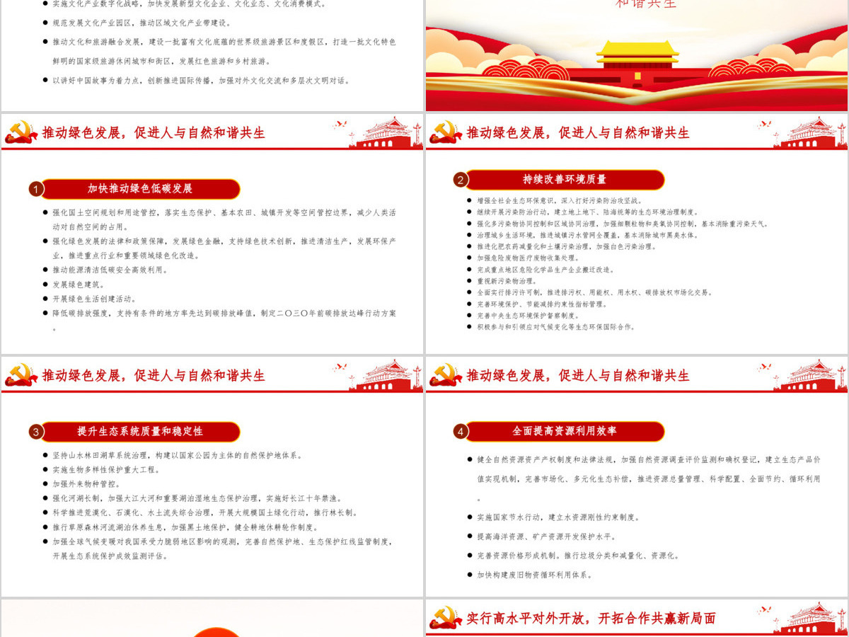 简约党建风中共中央关于制定国民经济和社会发展第十四个五年规划和二〇三五年远景目标的建议 简约党建风中共中央关于制定国民经济和社会发展第十四个五年规划和二〇三五年远景目标的建议