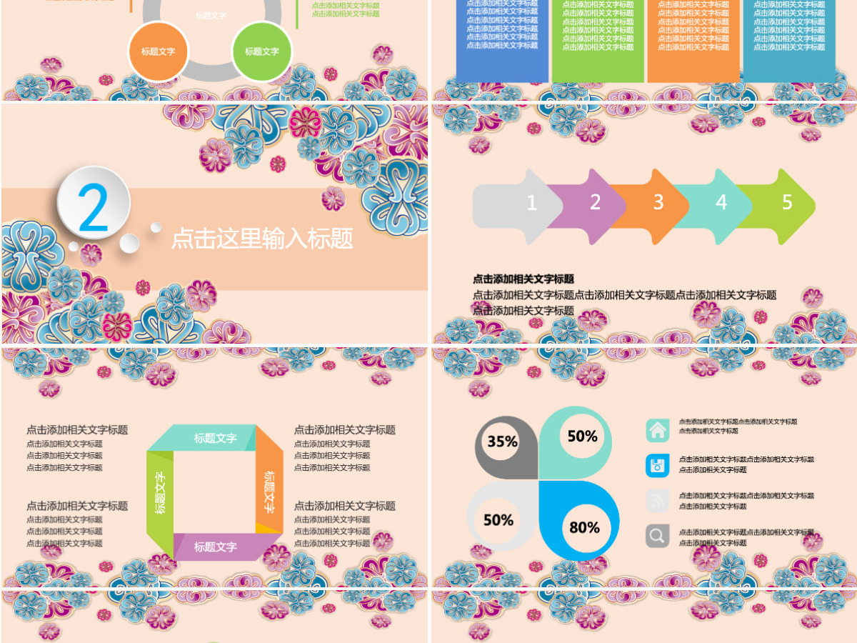 复古教师公开课说课PPT模板幻灯片文艺教育培训 复古教师公开课说课PPT模板幻灯片文艺教育培训