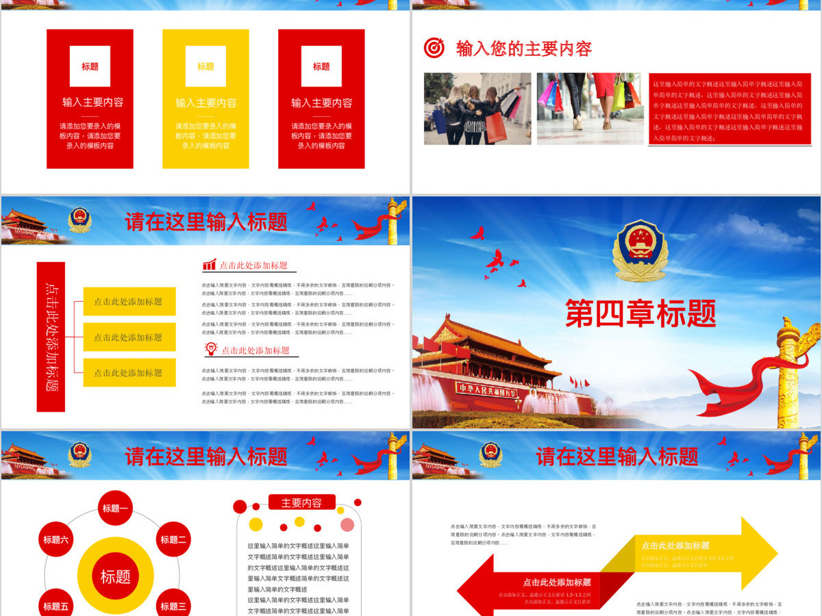 廉政教育警示教育党员干部廉洁从业PPT 廉政教育警示教育党员干部廉洁从业PPT