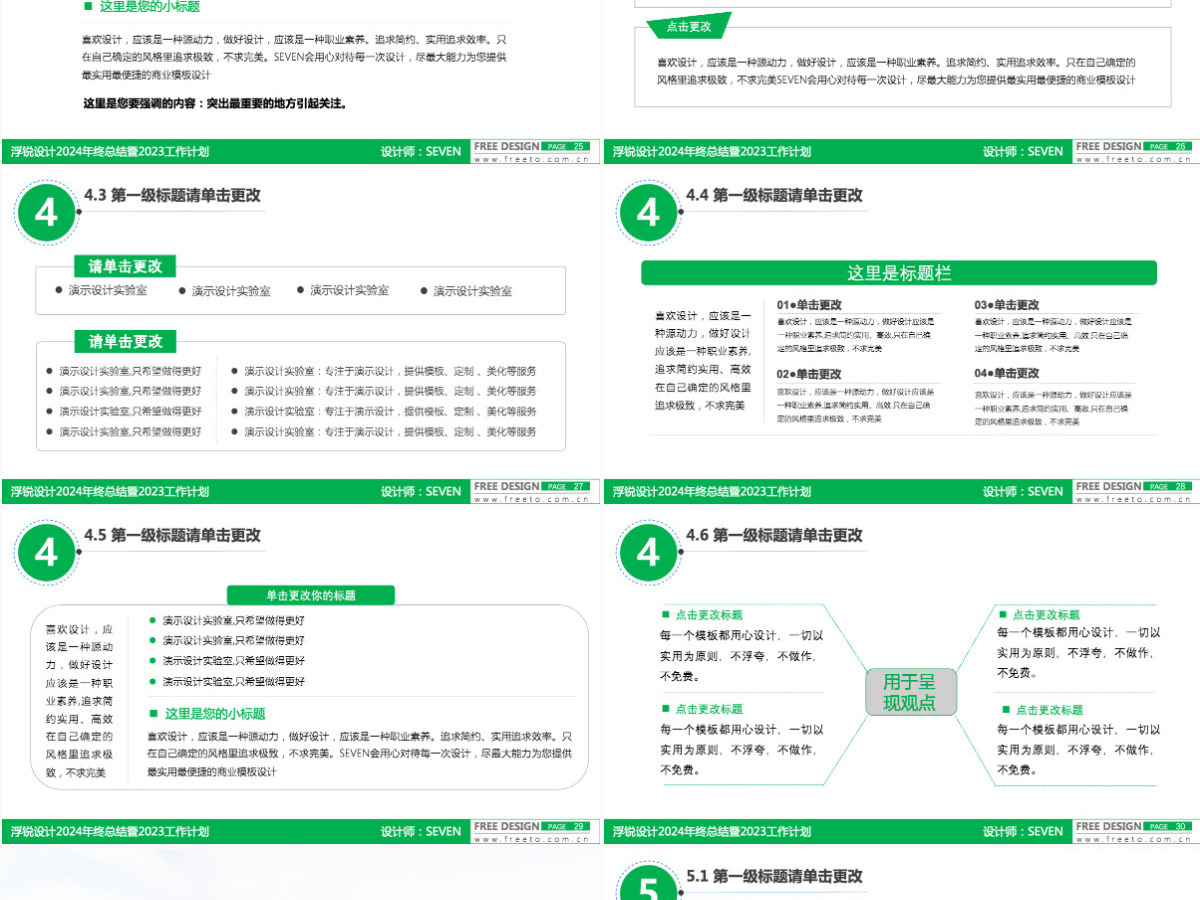 年终总结暨新年工作计划汇报动态ppt模板 年终总结暨新年工作计划汇报动态ppt模板