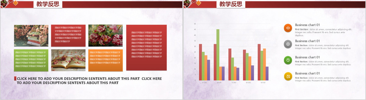 信息化教学课程汇报课件培训毕业答辩通用PPT模板
