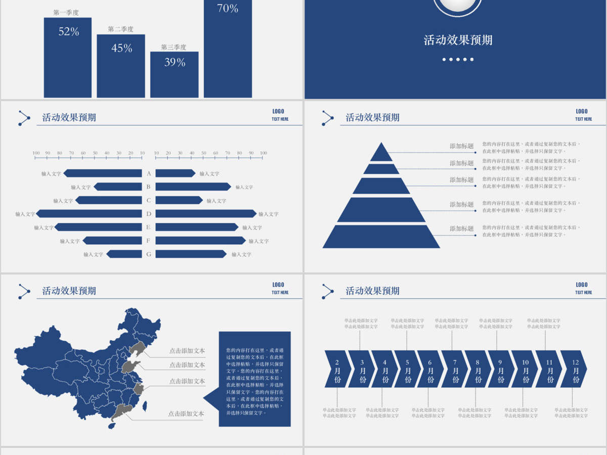 稳重严肃活动策划营销策划活动方案PPT 稳重严肃活动策划营销策划活动方案PPT