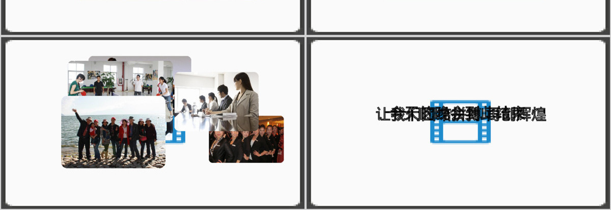 2017鸡年公司企业年会颁奖年终总结晚会ppt