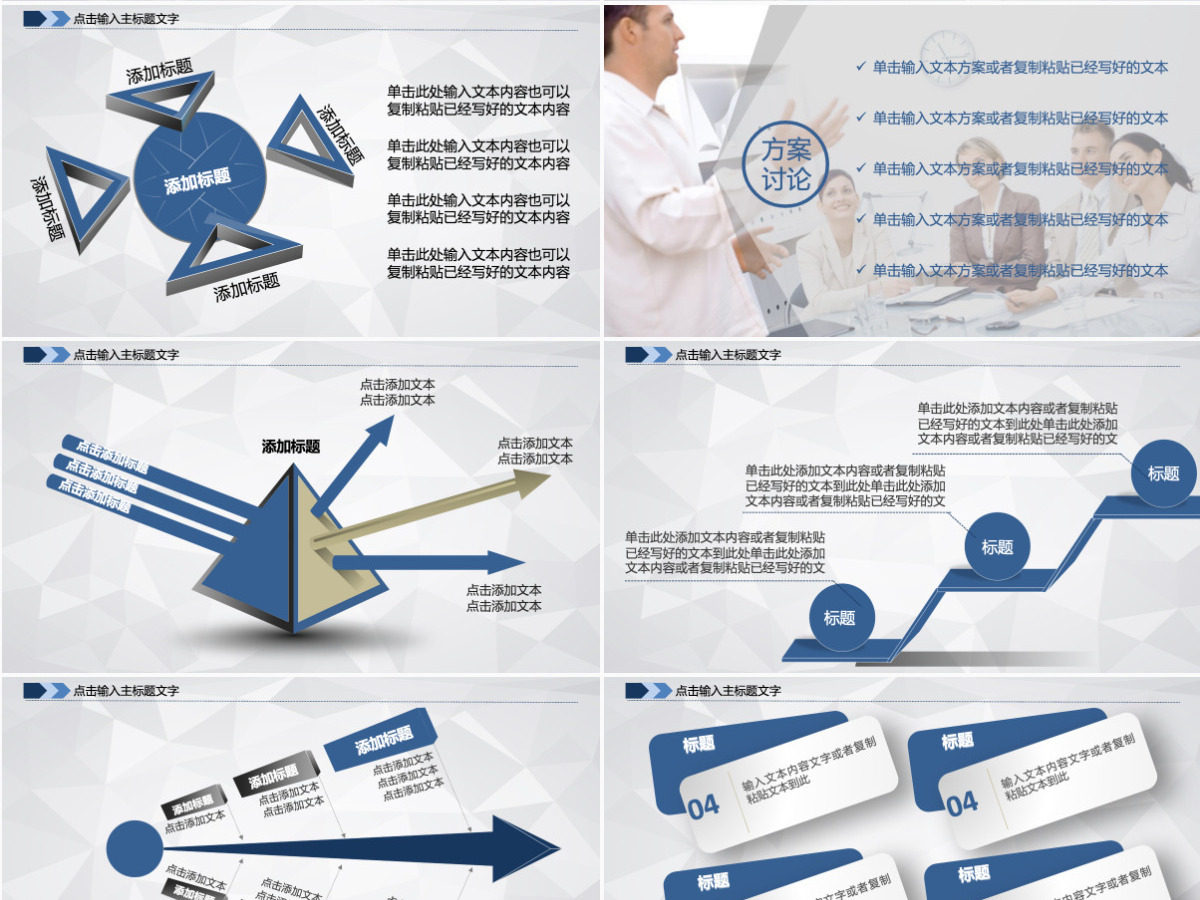 大白医院医疗商务通用工作总结汇报PPT模板幻灯片 大白医院医疗商务通用工作总结汇报PPT模板幻灯片