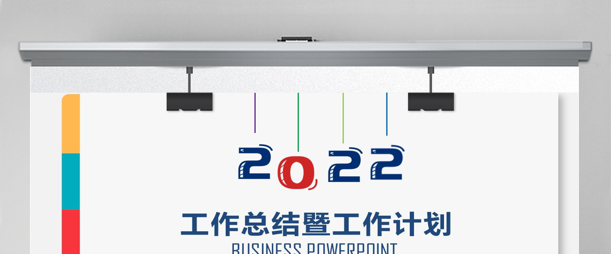2022蓝色简约工作总结年终总结PPT