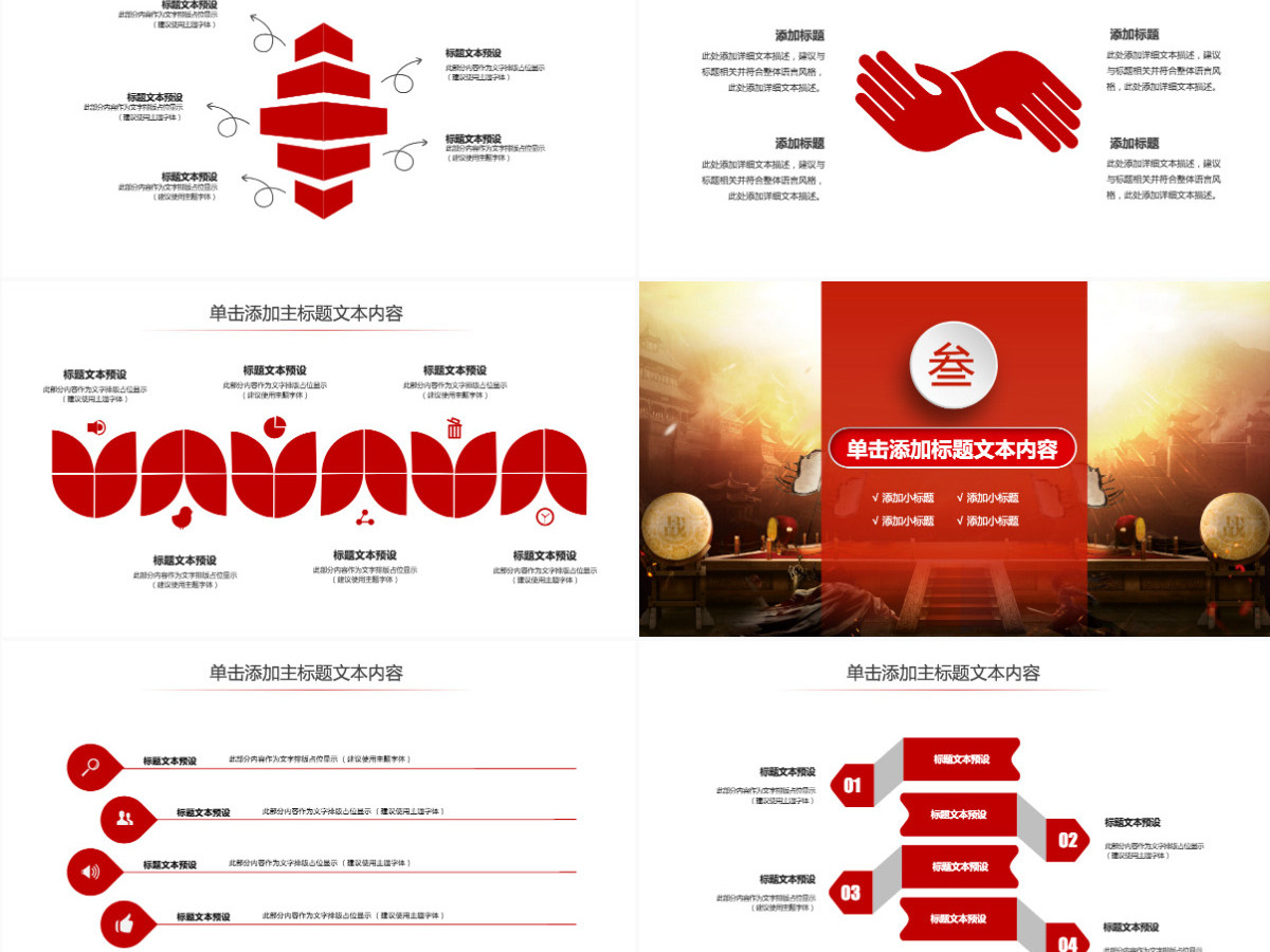 中国风古代战争擂台PK争霸决斗PPT模板 中国风古代战争擂台PK争霸决斗PPT模板