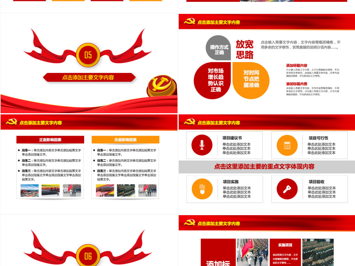 欢度国庆建国68周年国庆动态ppt 欢度国庆建国68周年国庆动态ppt