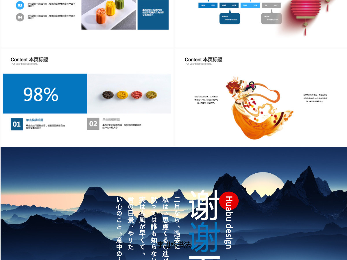 中国风传统节日中秋节策划宣传活动PPT 中国风传统节日中秋节策划宣传活动PPT